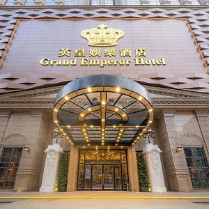 英皇娱乐酒店 酒店