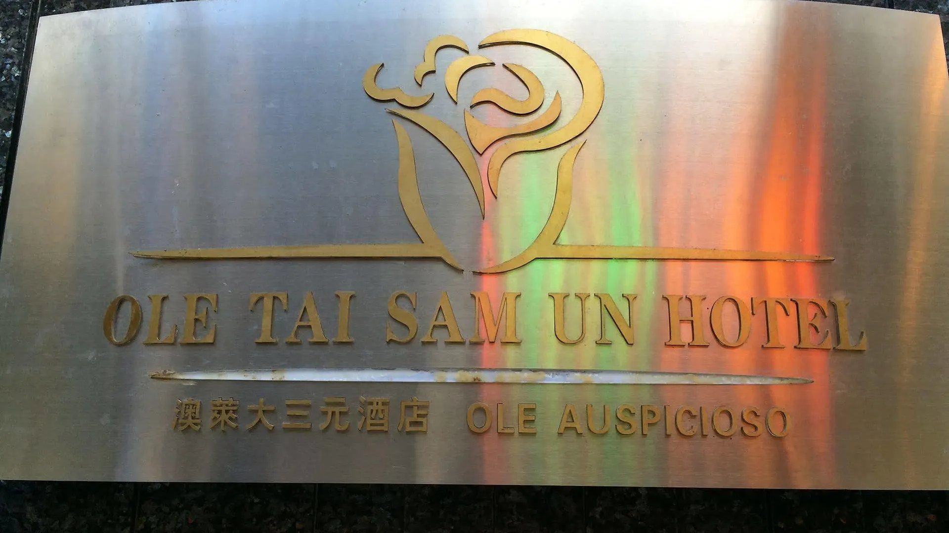 Ole Tai Sam Un Hotel Macau